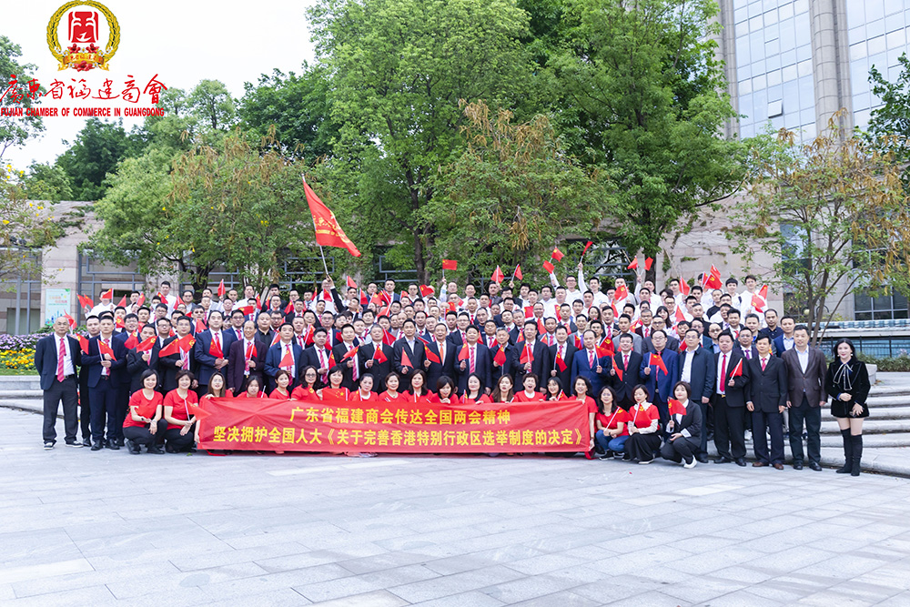 李贤义和许明金：坚决支持和拥护全国人大完善香港特区选举制度